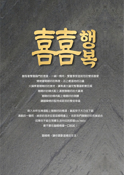 高雄[囍韓燒韓國燒肉吃到飽]夢時代最低438元起的韓式料理鍋物吃到飽