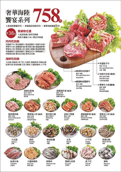 高雄[囍韓燒韓國燒肉吃到飽]夢時代最低438元起的韓式料理鍋物吃到飽