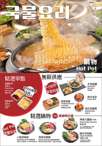 高雄[囍韓燒韓國燒肉吃到飽]夢時代最低438元起的韓式料理鍋物吃到飽