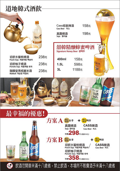 高雄[囍韓燒韓國燒肉吃到飽]夢時代最低438元起的韓式料理鍋物吃到飽