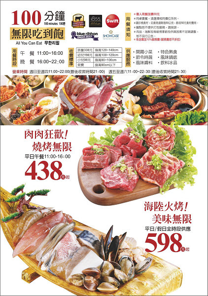 高雄[囍韓燒韓國燒肉吃到飽]夢時代最低438元起的韓式料理鍋物吃到飽