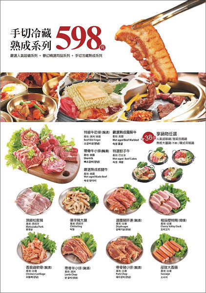 高雄[囍韓燒韓國燒肉吃到飽]夢時代最低438元起的韓式料理鍋物吃到飽