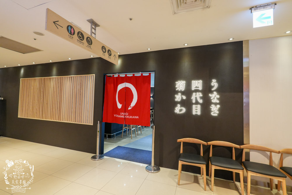 四代目菊川鰻魚專賣店(高雄巨蛋店)南部首間日本米其林推薦鰻魚名店!超過90年經驗淬鍊的鰻魚飯!