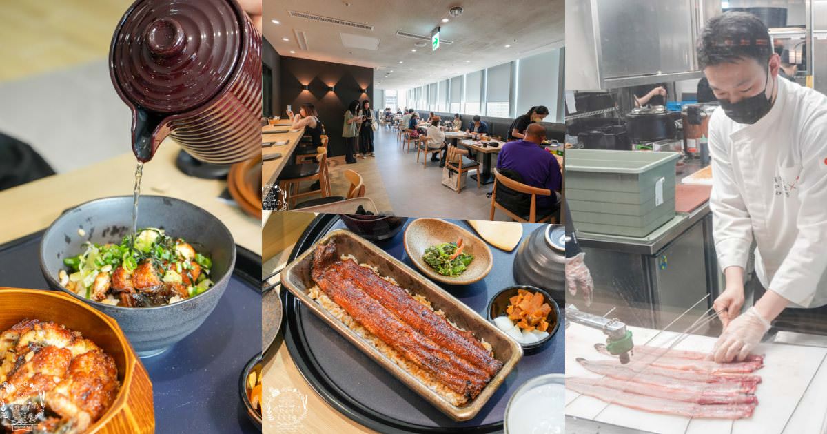 四代目菊川鰻魚專賣店(高雄巨蛋店)南部首間日本米其林推薦鰻魚名店!超過90年經驗淬鍊的鰻魚飯!