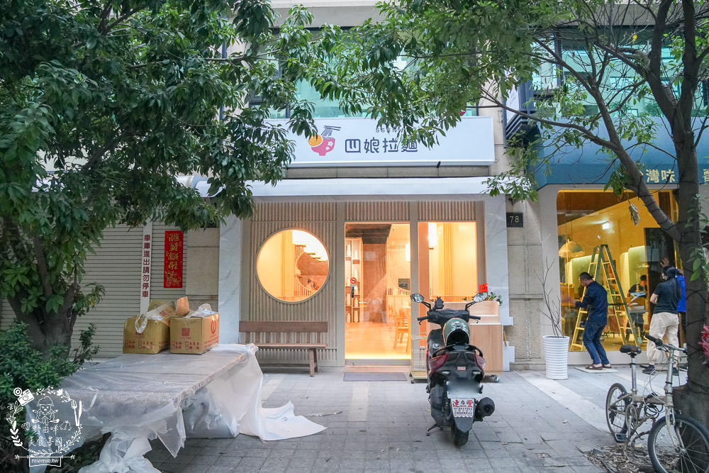 四娘拉麵|高雄新開幕的網美宵夜拉麵店!最低只要170元起的鼓山平價拉麵店!