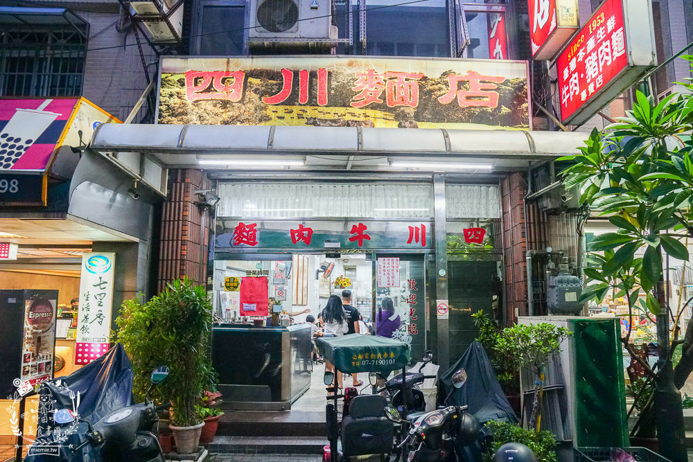 高雄[四川麵店]創立70年依然屹立不搖的鳳山人氣麵店!連平日用餐時段都座無虛席?