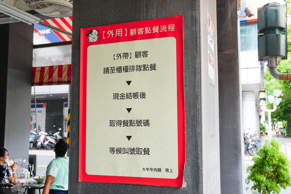 大牛牛肉麵|超多朋友心中第一名的高雄牛肉麵!紅燒湯頭跟清燉湯頭好喝到讓人N訪?