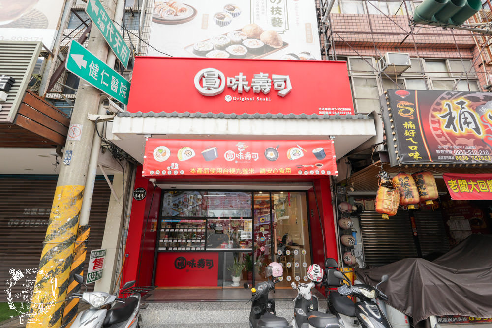 楠梓平價壽司推薦[圓味壽司楠梓店]超過40種口味的高CP值花壽司!還有香濃拉麵可以品嚐？