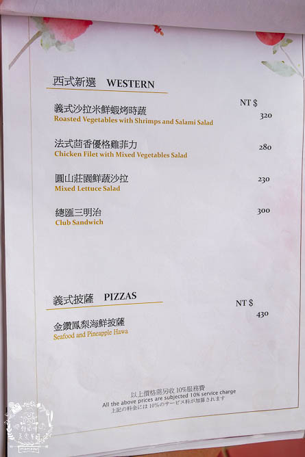 高雄[圓山大飯店秘境咖啡廳]超古香古色的宮廷甜點下午茶!綠意盎然的180° 視野景觀餐廳!