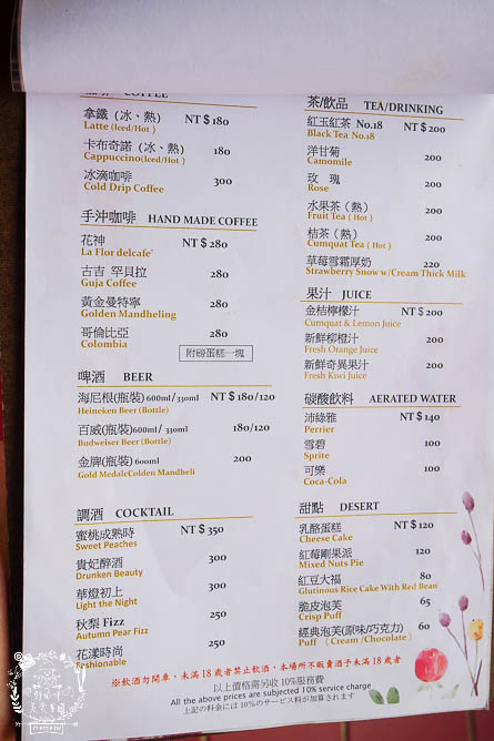 高雄[圓山大飯店秘境咖啡廳]超古香古色的宮廷甜點下午茶!綠意盎然的180° 視野景觀餐廳!