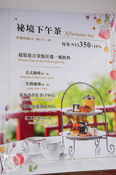 高雄[圓山大飯店秘境咖啡廳]超古香古色的宮廷甜點下午茶!綠意盎然的180° 視野景觀餐廳!