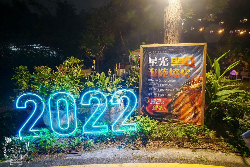 高雄圓山大飯店2022超浪漫的星光露天燒烤buffet!用餐當日免費暢游泳池? - 第5張圖 高雄圓山大飯店2022超浪漫的星光露天燒烤buffet!用餐當日免費暢游泳池?