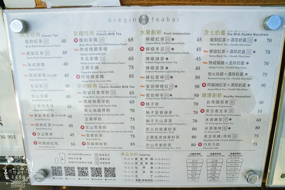 高雄圓石Teabar-衛武營輕裝店|首創茶霸機冰鎮保鮮鎖住茶分子中的茶多酚手搖飲!24小時營業的行動Teabar販賣機飲料!