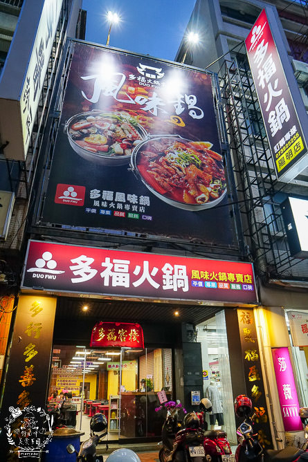 高雄[多福風味火鍋]20多種湯頭+瓜仔肉吃到飽(私人包廂不限時