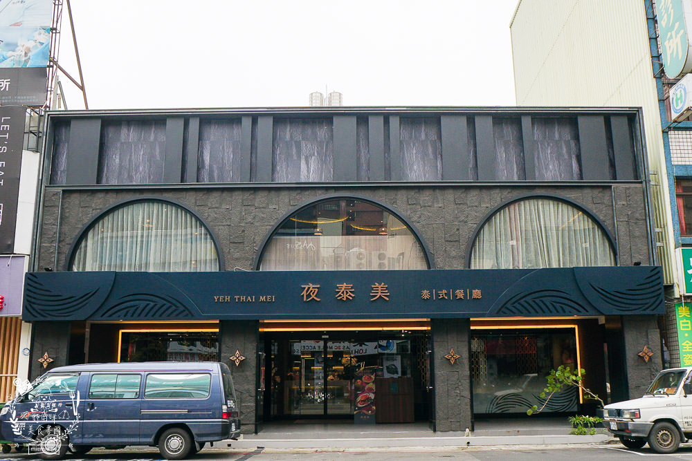高雄[夜泰美泰式餐廳]巨蛋商圈高貴不貴的泰式餐廳!超厚實月亮蝦餅好彈牙~