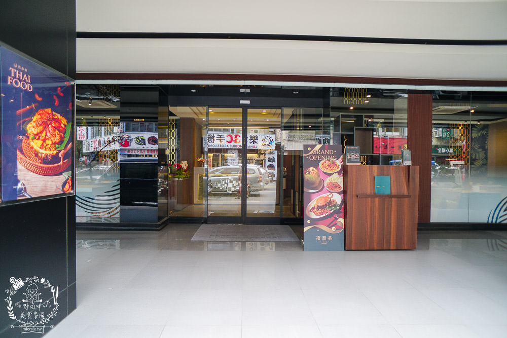 高雄[夜泰美泰式餐廳]巨蛋商圈高貴不貴的泰式餐廳!超厚實月亮蝦餅好彈牙~