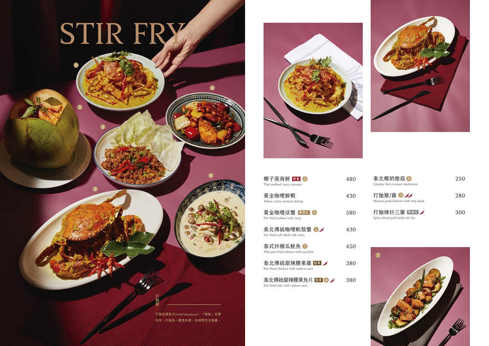 高雄[夜泰美泰式餐廳]巨蛋商圈高貴不貴的泰式餐廳!超厚實月亮蝦餅好彈牙~