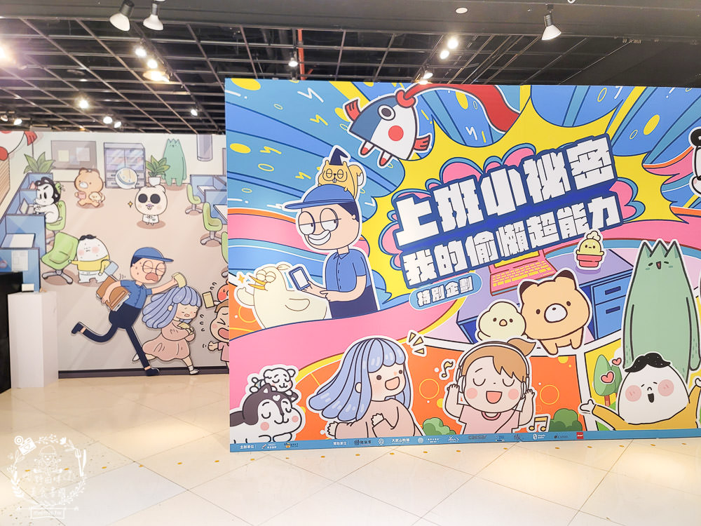 夢時代免費展覽!厭世吾皇貓+罐頭豬LULU 時光派對+上班小秘密+?????? ????? 艾絲樂小兔高雄免費展覽! - 第14張圖 夢時代免費展覽!厭世吾皇貓+罐頭豬LULU 時光派對+上班小秘密+?????? ????? 艾絲樂小兔高雄免費展覽!