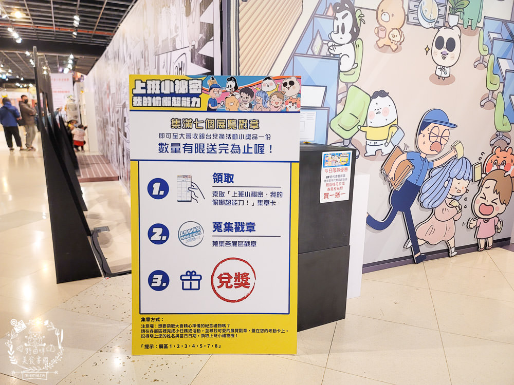 夢時代免費展覽!厭世吾皇貓+罐頭豬LULU 時光派對+上班小秘密+?????? ????? 艾絲樂小兔高雄免費展覽! - 第31張圖 夢時代免費展覽!厭世吾皇貓+罐頭豬LULU 時光派對+上班小秘密+?????? ????? 艾絲樂小兔高雄免費展覽!