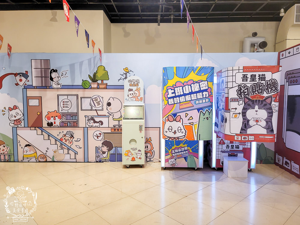 夢時代免費展覽!厭世吾皇貓+罐頭豬LULU 時光派對+上班小秘密+?????? ????? 艾絲樂小兔高雄免費展覽! - 第40張圖 夢時代免費展覽!厭世吾皇貓+罐頭豬LULU 時光派對+上班小秘密+?????? ????? 艾絲樂小兔高雄免費展覽!