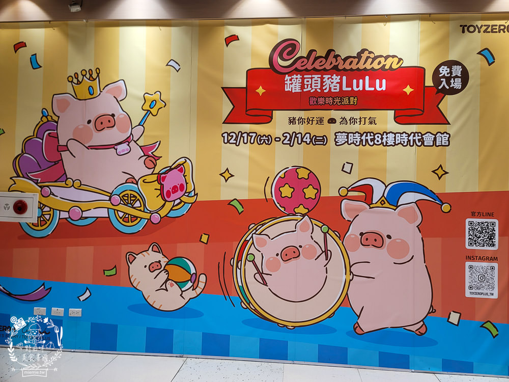 夢時代免費展覽!厭世吾皇貓+罐頭豬LULU 時光派對+上班小秘密+?????? ????? 艾絲樂小兔高雄免費展覽! - 第5張圖 夢時代免費展覽!厭世吾皇貓+罐頭豬LULU 時光派對+上班小秘密+?????? ????? 艾絲樂小兔高雄免費展覽!