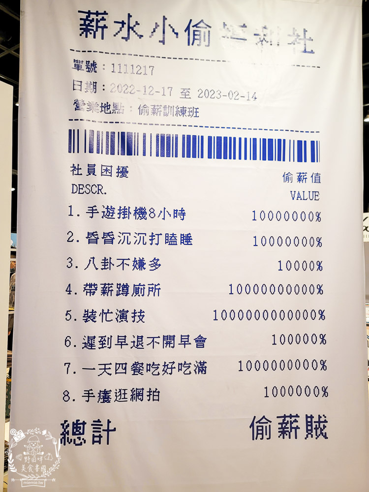 夢時代免費展覽!厭世吾皇貓+罐頭豬LULU 時光派對+上班小秘密+?????? ????? 艾絲樂小兔高雄免費展覽! - 第29張圖 夢時代免費展覽!厭世吾皇貓+罐頭豬LULU 時光派對+上班小秘密+?????? ????? 艾絲樂小兔高雄免費展覽!