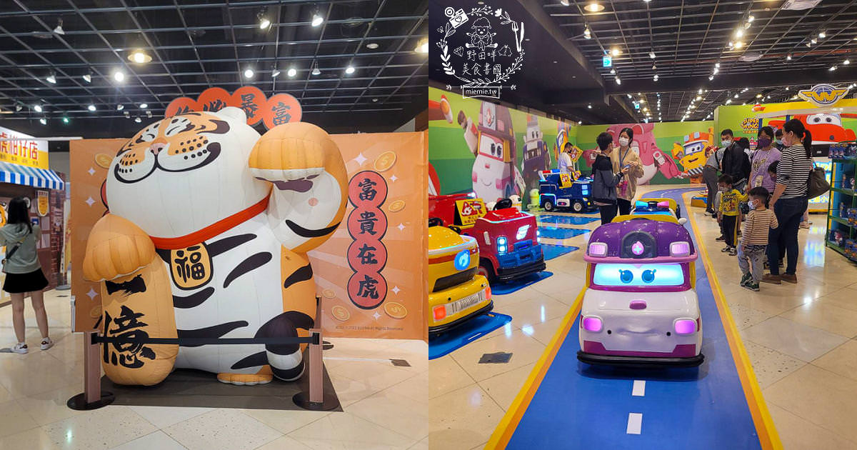 夢時代展覽免費入場!SUPER WINGS 互動交通小鎮+鯊魚先生露營中快閃店+我不是胖虎快閃店只到4/16!