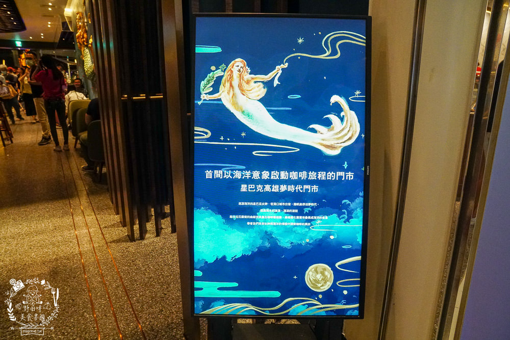 夢時代星巴克~台灣首間以海洋意象為設計靈感的門市!超多限量商品搶光就沒囉~ - 第3張圖 夢時代星巴克~台灣首間以海洋意象為設計靈感的門市!超多限量商品搶光就沒囉~