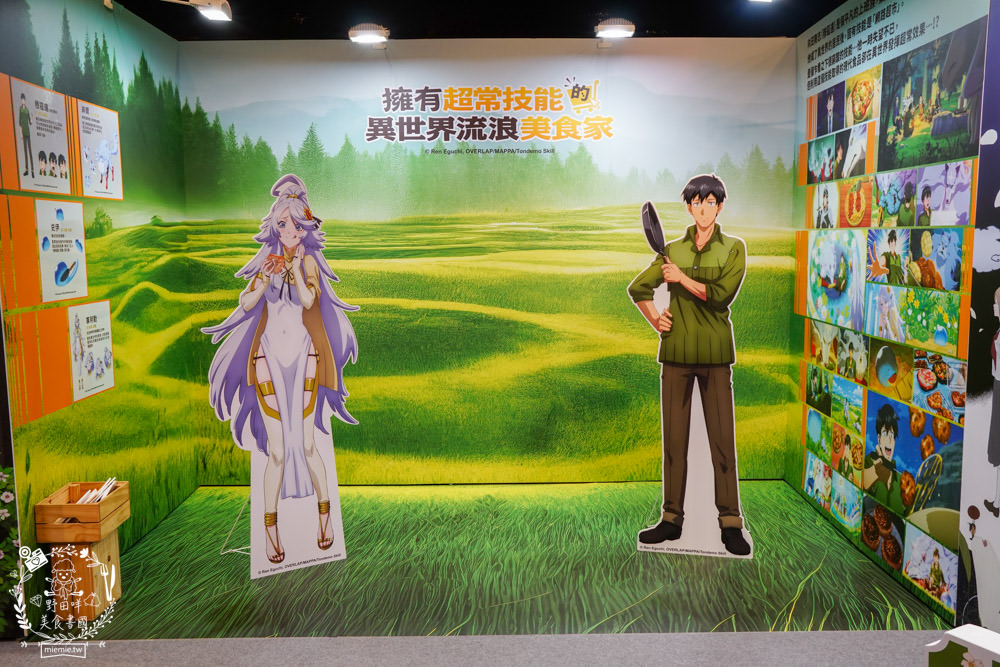 全台首發2.5米安妮亞氣偶翻轉動漫祭免費入場!20大拍照合影區+安妮亞造型冰淇淋? +8款超值禮包,只要680元(限量,售完為止) - 第12張圖 全台首發2.5米安妮亞氣偶翻轉動漫祭免費入場!20大拍照合影區+安妮亞造型冰淇淋? +8款超值禮包,只要680元(限量,售完為止)