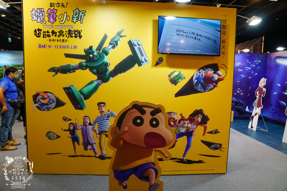 全台首發2.5米安妮亞氣偶翻轉動漫祭免費入場!20大拍照合影區+安妮亞造型冰淇淋? +8款超值禮包,只要680元(限量,售完為止) - 第17張圖 全台首發2.5米安妮亞氣偶翻轉動漫祭免費入場!20大拍照合影區+安妮亞造型冰淇淋? +8款超值禮包,只要680元(限量,售完為止)