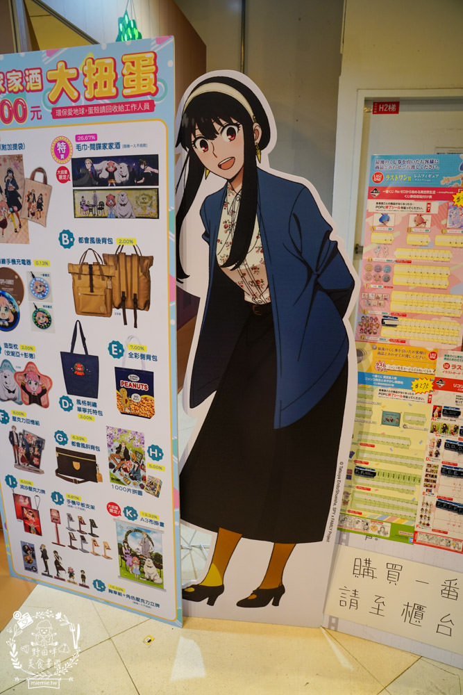 全台首發2.5米安妮亞氣偶翻轉動漫祭免費入場!20大拍照合影區+安妮亞造型冰淇淋? +8款超值禮包,只要680元(限量,售完為止) - 第23張圖 全台首發2.5米安妮亞氣偶翻轉動漫祭免費入場!20大拍照合影區+安妮亞造型冰淇淋? +8款超值禮包,只要680元(限量,售完為止)