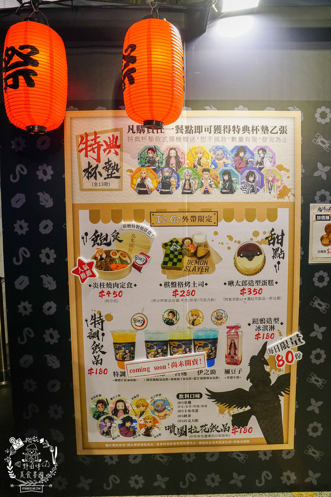 全台首站鬼滅之刃主題限定外帶咖啡店!精緻杏壽郎燒肉便當+限量鎹鴉巧克力冰淇淋+炭治郎抹茶吐司