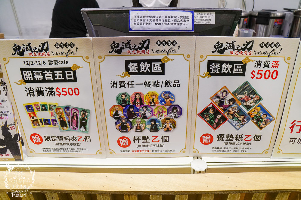 全台首站鬼滅之刃主題限定外帶咖啡店!精緻杏壽郎燒肉便當+限量鎹鴉巧克力冰淇淋+炭治郎抹茶吐司