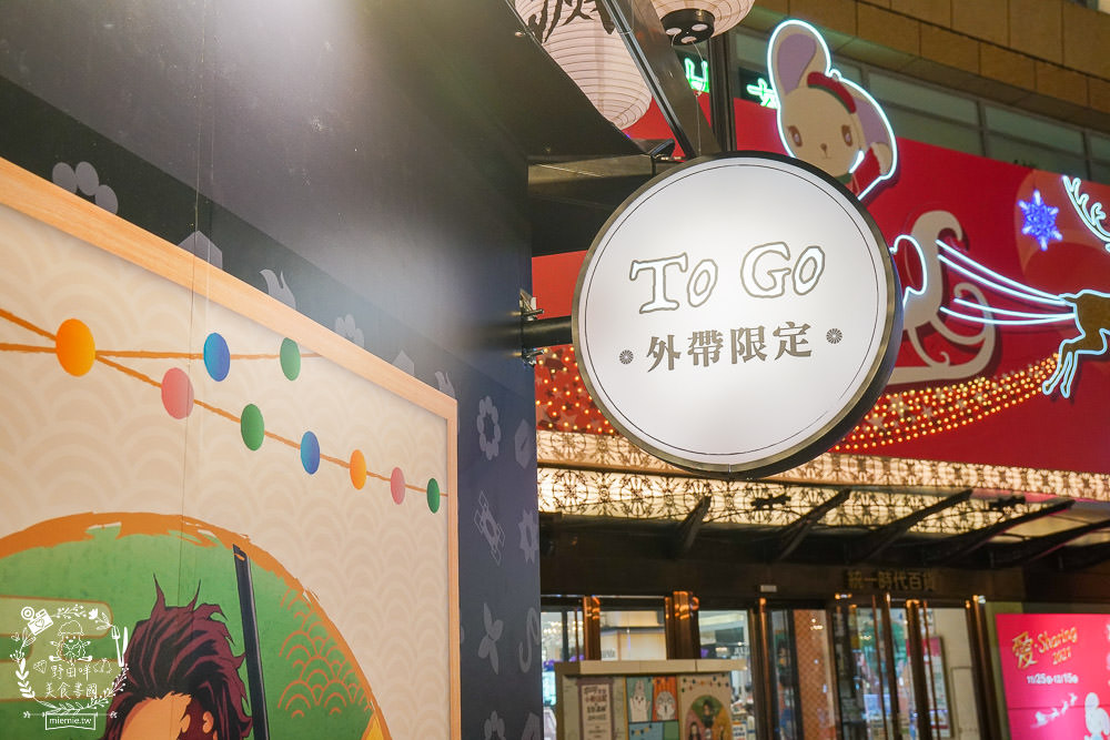 全台首站鬼滅之刃主題限定外帶咖啡店!精緻杏壽郎燒肉便當+限量鎹鴉巧克力冰淇淋+炭治郎抹茶吐司