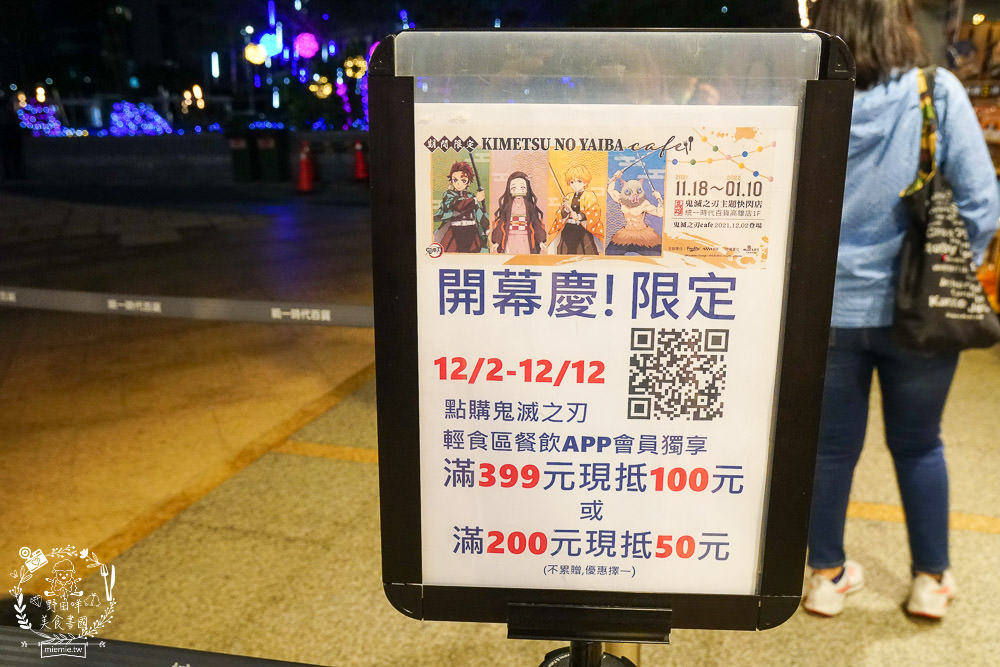 全台首站鬼滅之刃主題限定外帶咖啡店!精緻杏壽郎燒肉便當+限量鎹鴉巧克力冰淇淋+炭治郎抹茶吐司
