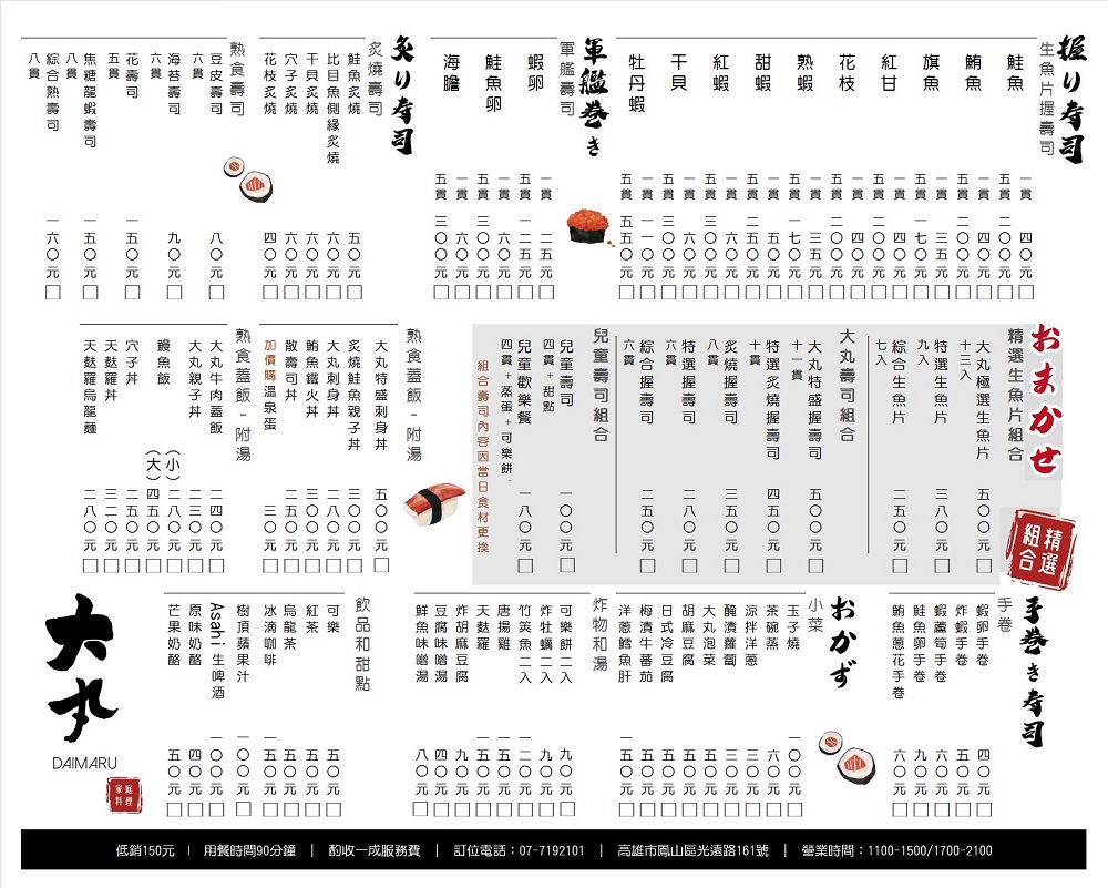高雄[大丸日式料理]隱藏在大東藝術文化中心的日料?每日採買的新鮮漁獲!鮭魚親子丼滿滿鮭魚卵無敵銷魂R~