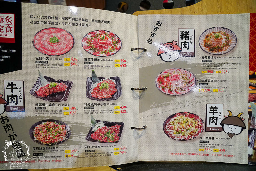 高雄[大丼燒]日式燒肉+海鮮丼飯搭出新滋味，還有免費生菜包肉爽爽吃!