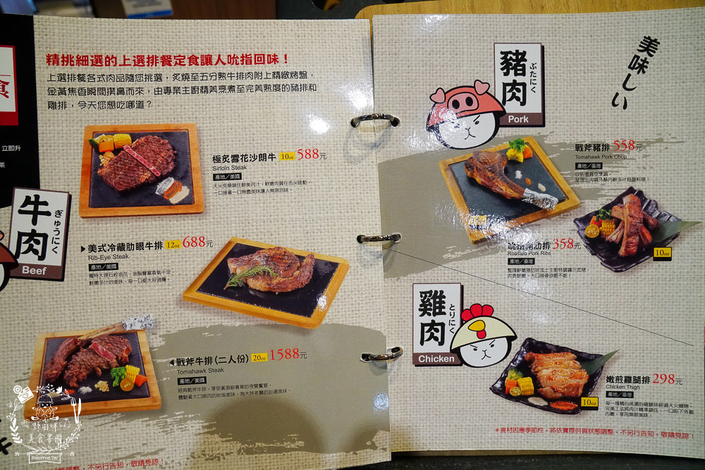 高雄[大丼燒]日式燒肉+海鮮丼飯搭出新滋味，還有免費生菜包肉爽爽吃!