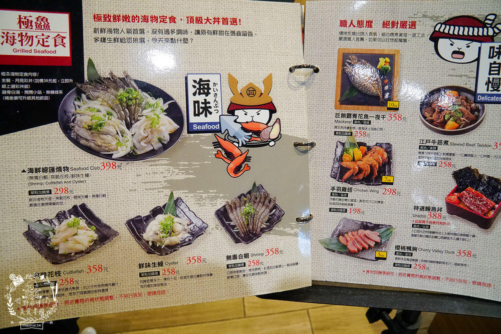 高雄[大丼燒]日式燒肉+海鮮丼飯搭出新滋味，還有免費生菜包肉爽爽吃!