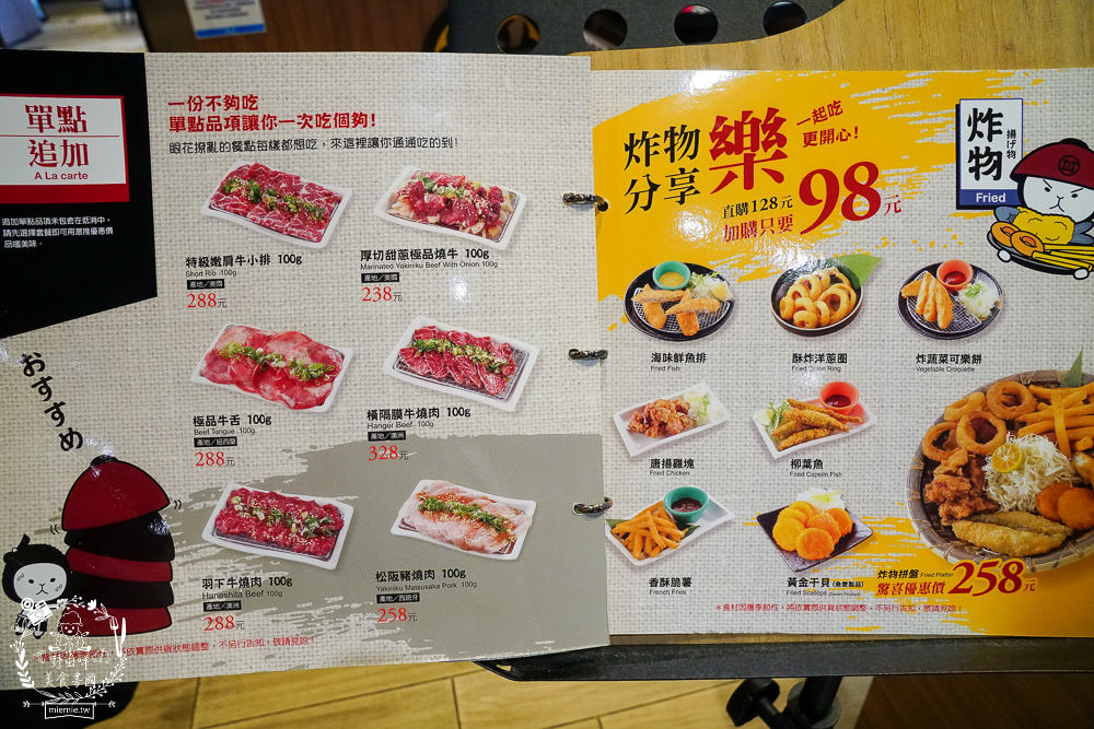 高雄[大丼燒]日式燒肉+海鮮丼飯搭出新滋味，還有免費生菜包肉爽爽吃!