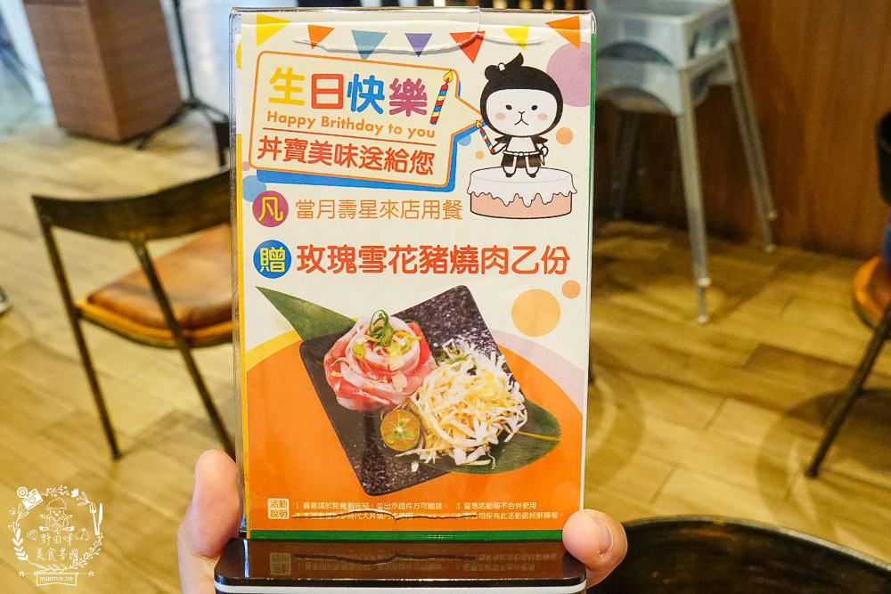 高雄[大丼燒]日式燒肉+海鮮丼飯搭出新滋味，還有免費生菜包肉爽爽吃!