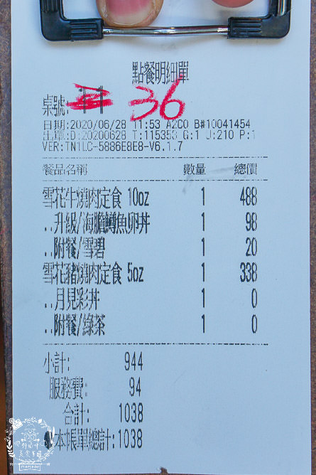 高雄[大丼燒]日式燒肉+海鮮丼飯搭出新滋味，還有免費生菜包肉爽爽吃!