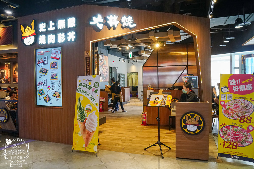 高雄[大丼燒]日式燒肉+海鮮丼飯搭出新滋味，還有免費生菜包肉爽爽吃!