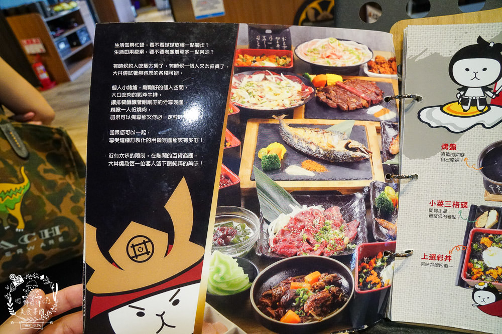 高雄[大丼燒]日式燒肉+海鮮丼飯搭出新滋味，還有免費生菜包肉爽爽吃!