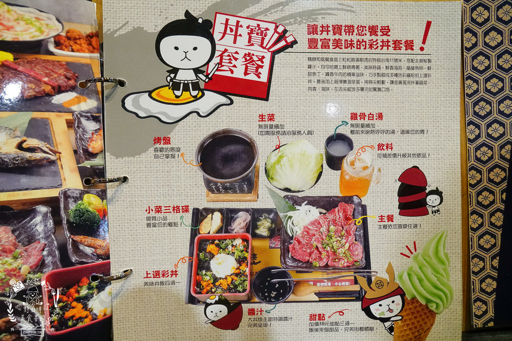 高雄[大丼燒]日式燒肉+海鮮丼飯搭出新滋味，還有免費生菜包肉爽爽吃!