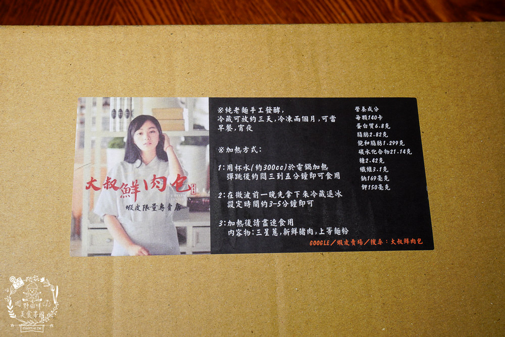 宅配美食推薦[大叔鮮肉包]台中巷弄裡的知名老店!一天賣1500顆排隊鮮肉包可以宅配到家囉!