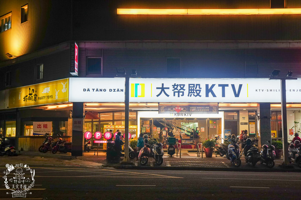 高雄桌菜推薦[大帑殿KTV]超霸氣尾牙合菜最多還送5小時歡唱KTV!白飯麥茶無限供應!