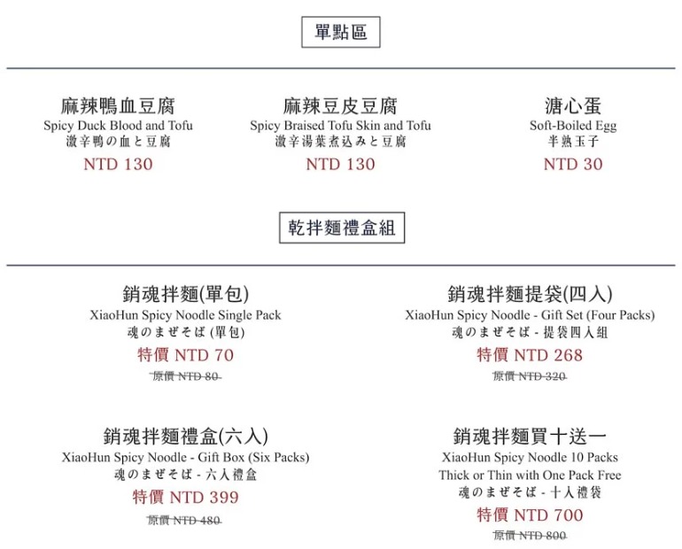 高雄[大師兄銷魂麵舖]台北排隊文青麵店高雄也吃得到了!一桶需炒十小時的手工辣炒催油?微辣Q彈的銷魂麵美味激推!