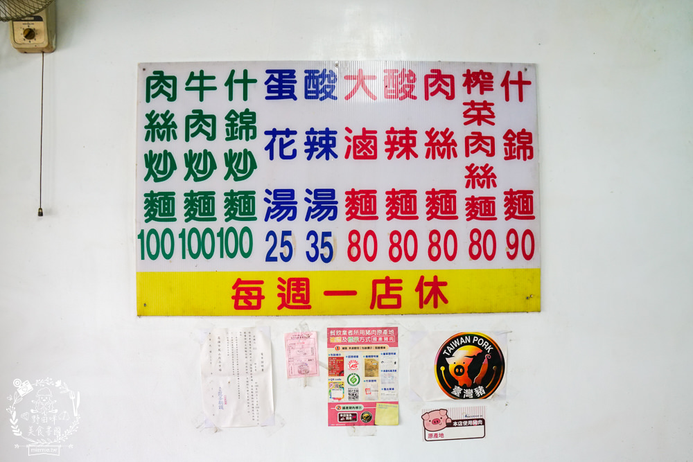 高雄大陸刀削麵|什錦炒刀削麵份量超澎湃!在地饕客超推薦的高雄刀削麵店!