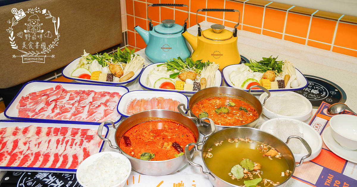 高雄[天天泰泰式火鍋]輕曼菲斯風格網美裝潢!防疫外帶肉肉份量加倍!